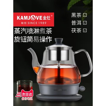金灶A-33全自動煮茶器噴淋式煮茶爐家用黑茶蒸茶壺圍爐煮茶小型