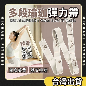 【麥克健身🔥體式引導】數字分段彈力帶 多功能彈力繩 拉力帶 拉力繩 彈力繩 阻力帶 阻力繩 健身  瑜珈 翹臀