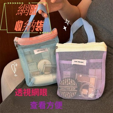 【限時下殺】便攜洗漱包 旅行遊泳化妝包 手提出差防水網眼洗澡健身沙灘包 收納袋 旅行收納包 化妝包 防水收納袋 收納包