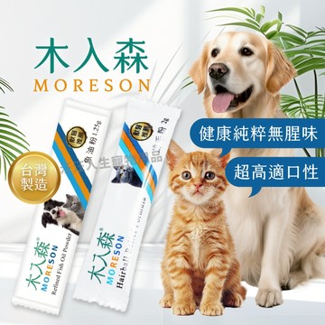 木入森 排毛粉 魚油粉 活菌寶 益生菌 寵物保健 犬貓通用 單包售 2g