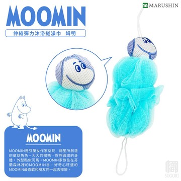 秋季適合送個實用禮🍂 ｜【日本丸真】Moomin 伸縮彈力沐浴搓澡巾 姆明 ｜細緻舒適 ｜沐浴雜貨
