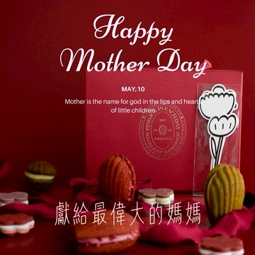 母親節禮物🎁【肥德蓮】心花朵朵母親節限定8入｜老婆禮物 送給她 法式甜點 節慶禮盒  Ｅ