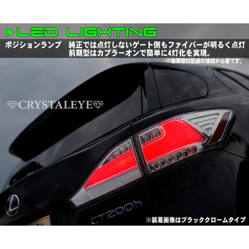 レクサスct クリスタルアイ　テールランプ Amazon | クリスタルアイ レクサス CT200h用 ファイバーフルLED
