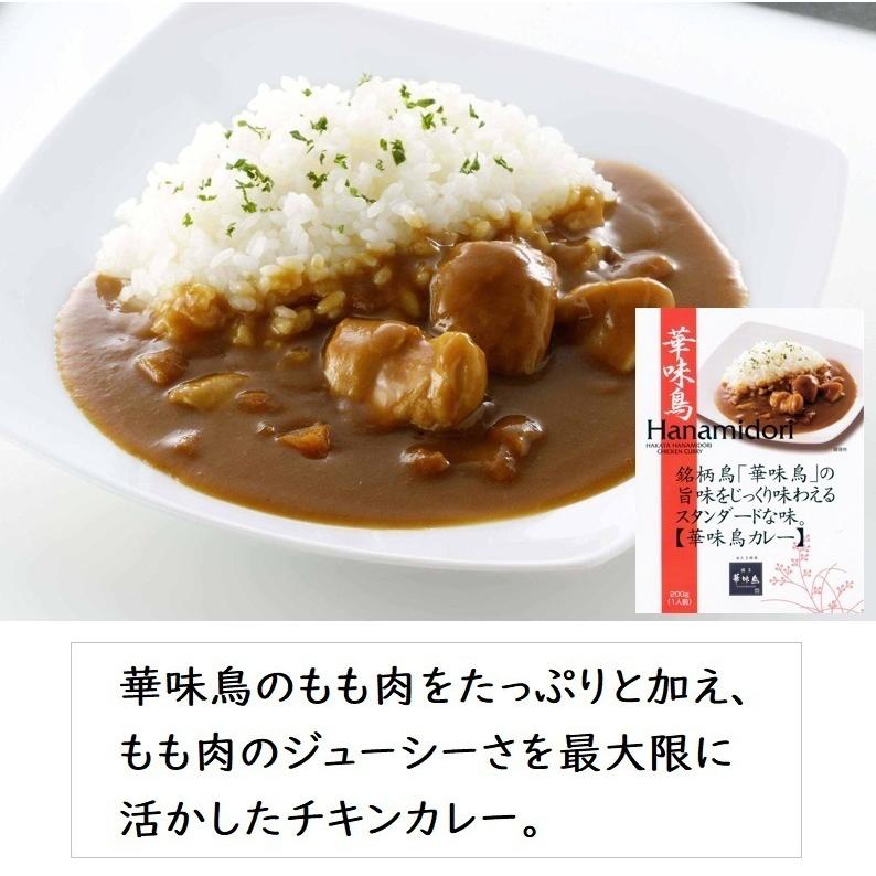 ギフト レトルトカレー 博多華味鳥 絶品 人気 3種 キーマカレー チキンカレー 手羽元カレー かしわ飯 卵スープ ギフトBOX入 のし対応