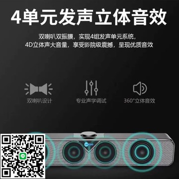 聯想有線音箱筆記本電腦臺式家用長條桌面手機小音響重低音
