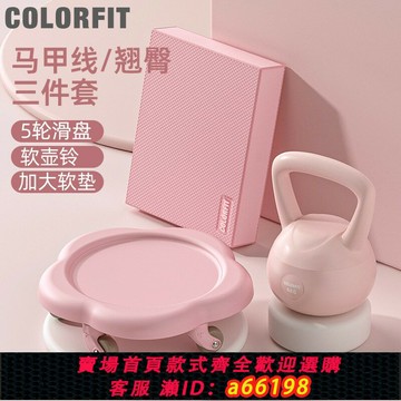 【台灣公司 可開發票】COLORFIT萬向輪健腹盤滑盤健身靜音腹肌男女家用健身收腹核心力量