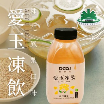 【松葉美食】桂花鳳梨愛玉凍飲-460ml/瓶 (12瓶一組)
