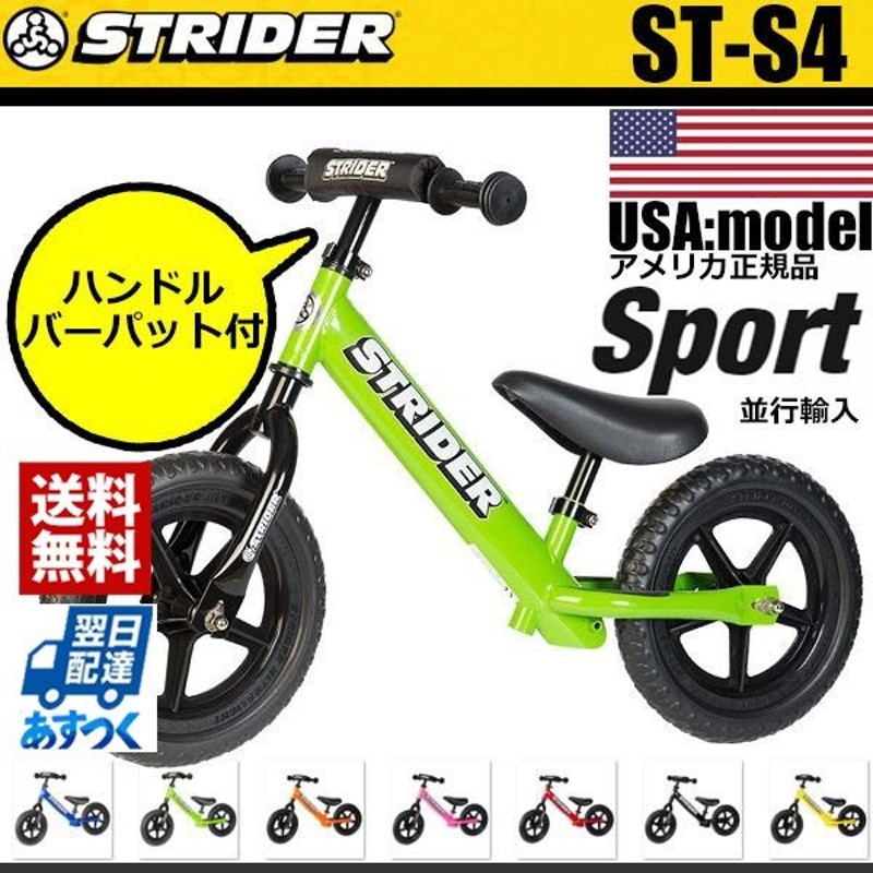 ＳＴＲＩＤＥＲ ストライダー１２日本正規品 スポーツＳＴ４-Ｓ４ ピンク