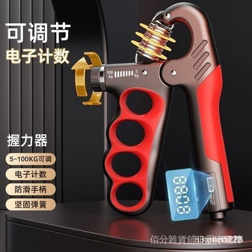 🔥當天可出貨🔥可調節握力器 五指訓練兒童臂力器 傢用手腕男士健身康複握力器 電子握力器 握力訓練男士女士握力器