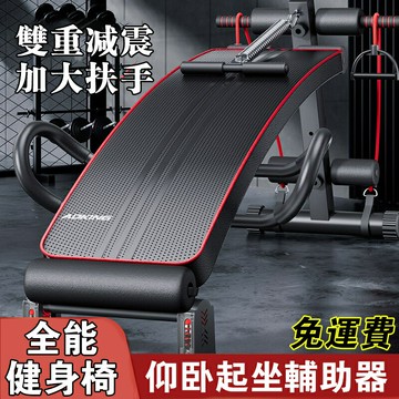 椅 器材 仰臥起坐輔助器 器材家用鍛煉器械男穩定器腹肌訓練仰臥板 仰臥板 仰臥起坐 啞鈴凳舉重椅