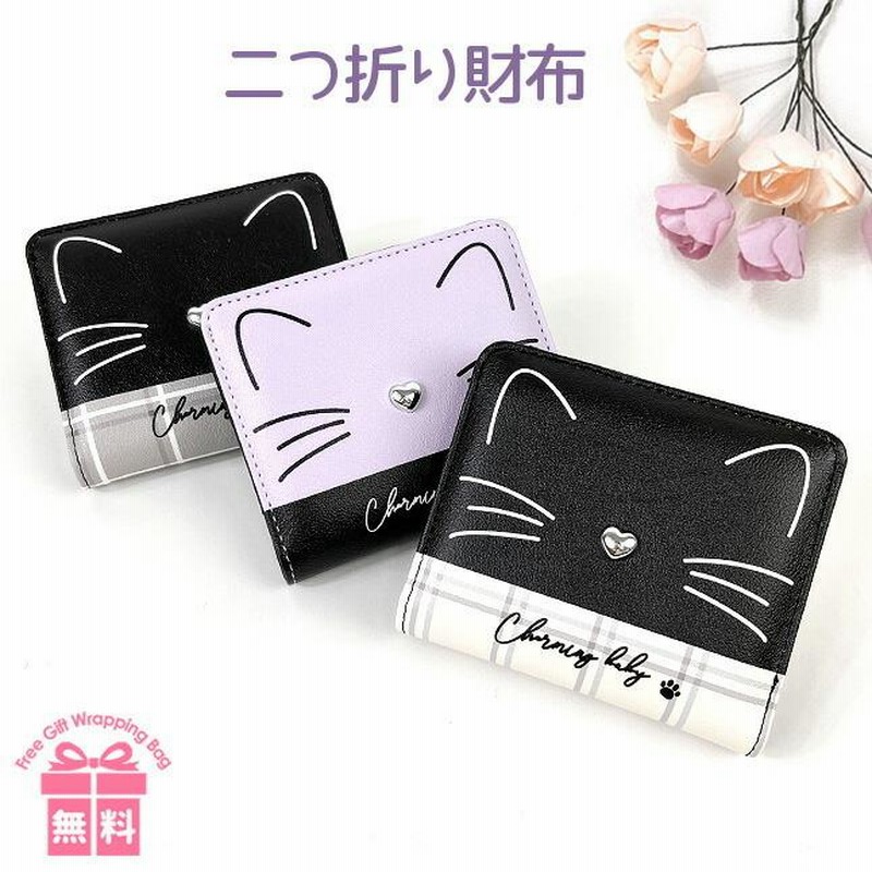 キッズ 財布 女の子 Wue 104 Garland ガーランド ブラックキャット 二つ折り財布 L字ファスナー小銭入れ 折り財布 コンパクト かわいい キュート 子供 小学生 通販 Lineポイント最大0 5 Get Lineショッピング