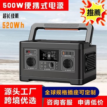 【新店熱銷】發電戶外露營220V儲能家庭應急500W