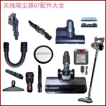 逸閣適配美的吸塵器配件Q7電動地刷沙發吸寵物除螨刷頭濾芯塵杯