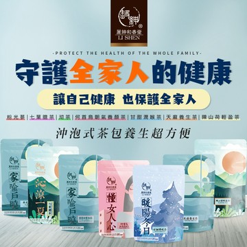 和春堂【居家保養沖泡茶包系列】粉光蔘茶七葉膽茶山苦瓜茶 辦公室茶