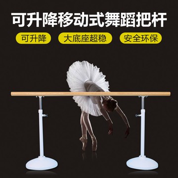 免運免稅 現貨速發 舞蹈把桿家用專業壓腿桿舞蹈室可升降成人兒童把桿移動式把桿【PXY5012】