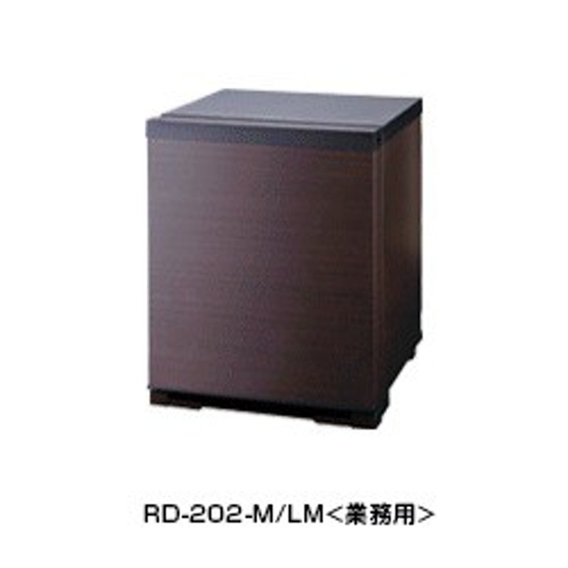 ω三菱 【RD-203-M】20Lペルチェ式電子冷蔵庫 右開き 木目調 業務用 (旧品番 RD-202-M) | LINEブランドカタログ