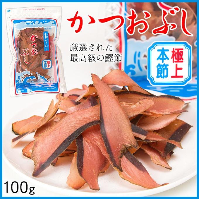 鰹節 鰹だし 本節 鰹節 かつおぶし かつお節 カツオ節 沖縄 かつお 厚削りぶし 100g かつお削りぶし