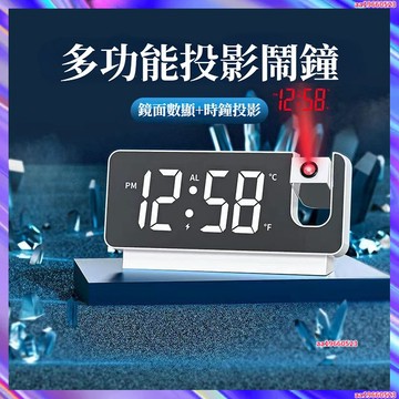 多功能投影時鐘 靜音時鐘 桌面擺件 可充電 投影 多角度投影 大屏幕數顯 電子時鐘 數字時鐘