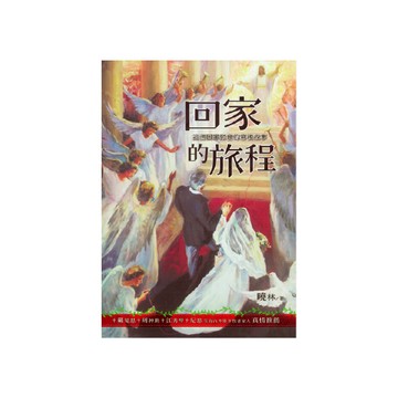 【ELIM以琳】回家的旅程：追溯回家聚會的幕後故事│曉林│以琳書房 ELIM