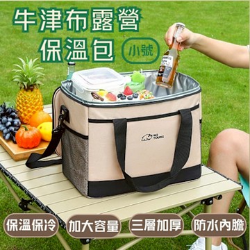牛津布露營保溫包小號 拉鍊保溫袋 加厚 防水 保溫 保冷 加厚加大容量 牛津布 野餐袋 午餐袋 保冷袋 保溫包