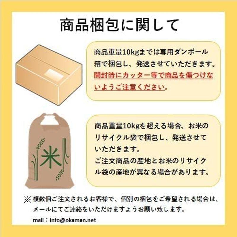 令和4年産入り 生活応援米 5kg (5kg×1袋)