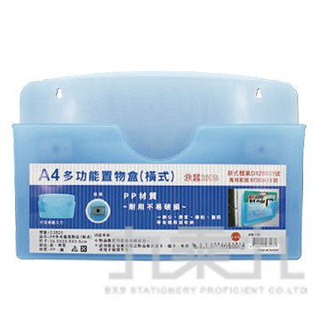 台灣聯合 A4多功能置物盒(橫式)(顏色隨機) C3523