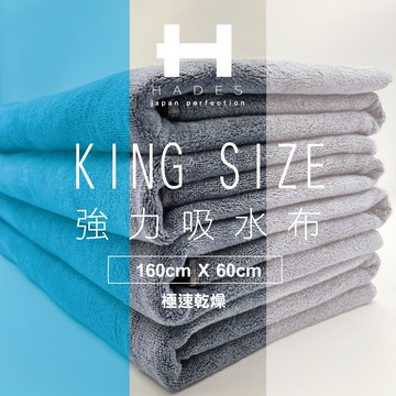 極速乾燥 60x160洗車布 超大條擦車布 強力吸水 加厚 洗車 擦乾布 吸水毛巾 超細纖維擦車大布 玻璃擦布 汽車美容