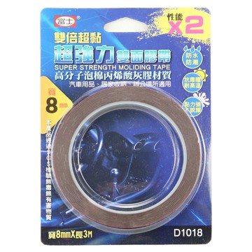 富士 雙倍超黏超強力雙面膠帶 8mm/15mmx3M