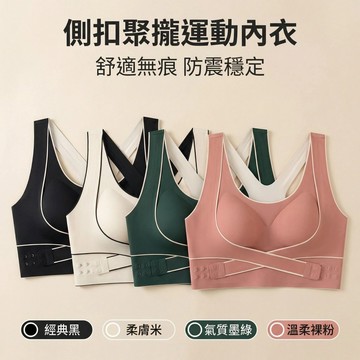 Xuan♥ 現貨現發🔥女生內衣 無痕 無鋼圈 瑜伽內衣 塑形美背文胸罩 前扣式 調整內衣 防下垂 提拉上托