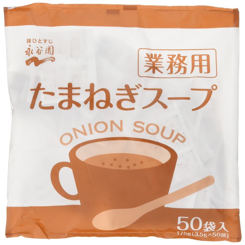 業務用 たまねぎスープ 50食入2袋