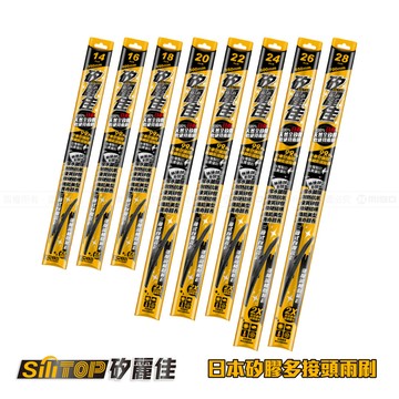 SiLiTOP 日本天然矽膠 多接頭 軟硬骨雨刷 TESLA 特斯拉 專用