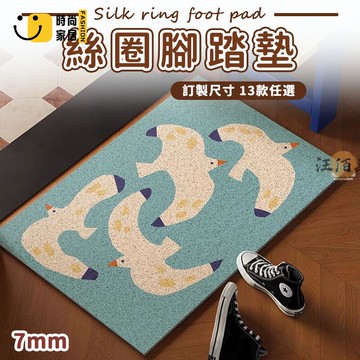 台灣公司 【宅配免運 客製化】中古風地墊 入戶門地墊 絲圈地墊 可裁剪地墊 玄關地墊 創意地墊 耐磨地墊 耐髒地墊 地毯地墊工廠現貨直銷 全館八折 售後保障 店長新品推薦 S930