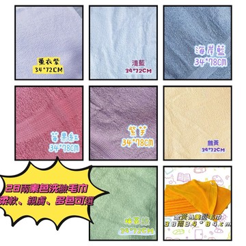 《JW毛巾賴MIT》28-38兩柔軟 親膚 蓬鬆洗臉毛巾(多色)洗臉毛巾-台灣製 純棉~浴巾-毛巾-運動毛巾-送1