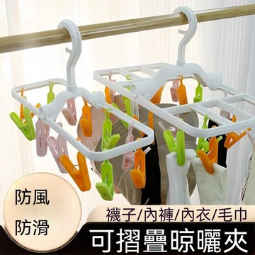 限時下殺丨晾衣架陽臺寶寶多功能衣架旅行宿舍家用晾曬內衣內褲襪子神器夾子🔥臺灣/99免運