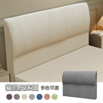 【新生活家具】《狄克》貓抓皮 床頭 軟包 簡約時尚 床底 床組 床墊 雙人 單人 5尺床架 6尺床架 床台 多色可選