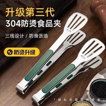 台灣出貨🔥316不銹鋼食品夾子家用麵包廚房夾防燙菜烤肉燒烤牛食物夾