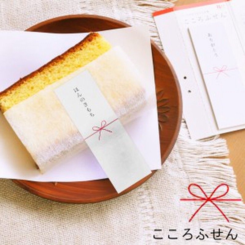 こころふせん 日本製 メール便ok 付箋 付箋紙 メッセージカード メモ メモ帳 かわいい 文房具 新生活 ギフト 通販 Lineポイント最大1 0 Get Lineショッピング