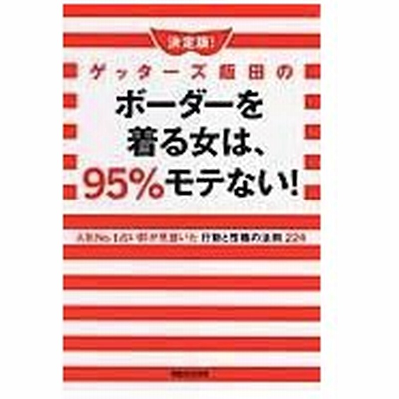 詐欺 服を片付ける コークス ゲッターズ 飯田 ボーダー オークション 入学する ガロン