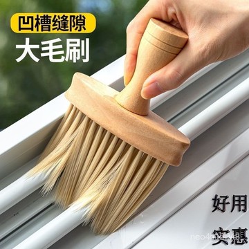 台灣24h🐑掃灰神器 窗臺凹槽縫隙刷 窗戶槽溝除塵撣子 窗溝刷 窗溝清潔刷 窗戶縫隙刷 縫隙刷 窗臺夾縫刷 凹槽刷