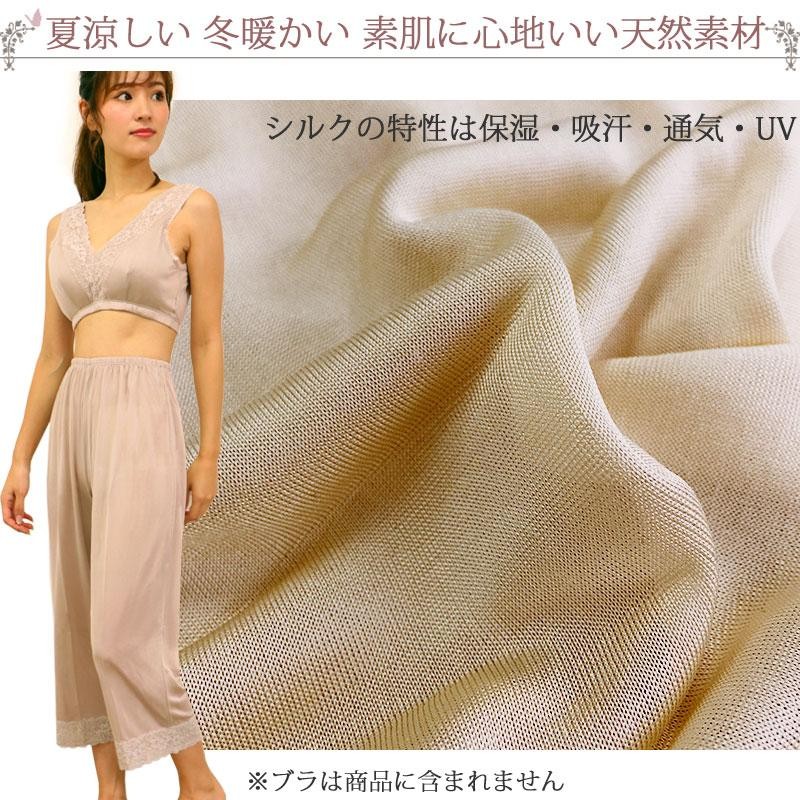 シルク ペチコート ロング シルク パンツ シルク インナー