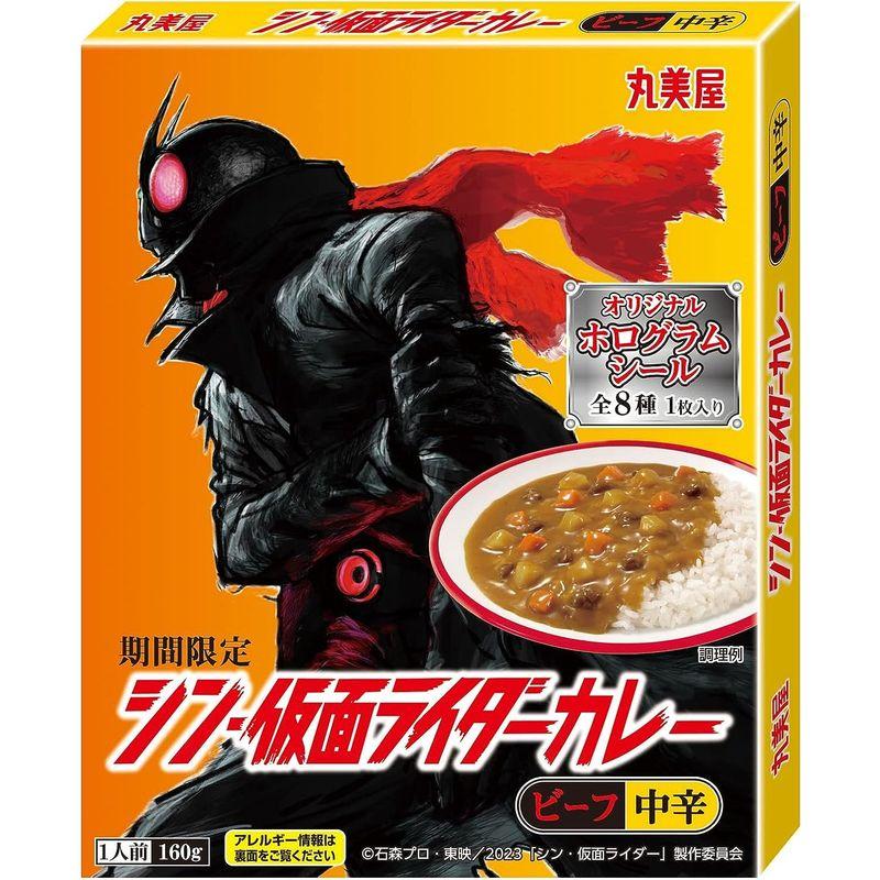 丸美屋食品工業 丸美屋 シン・仮面ライダーカレー ビーフ中辛 160g×10個