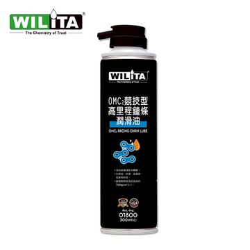 【WILITA 威力特】OMC2競技型鏈條潤滑油(半濕性鏈條油)300ML
