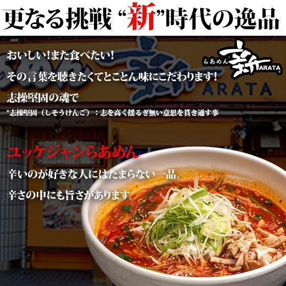 有名店ラーメンまとめ買いセット用ちょい足し購入ページ（単品購入不可）