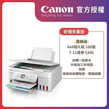 官方授權｜Canon PIXMA G3780 三合一Wi-Fi自動雙面列印相片連供印表機 公司貨