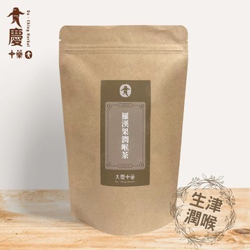 大慶漢方堂  爽聲茶 羅漢果潤喉茶 薄荷 羅漢果 潤喉降火 大份量13g  K歌族 講師 茶包 花茶 養生茶