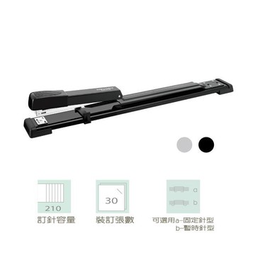 雄獅 LA-370 加長型釘書機 (適用3號釘書針)【APP滿額下單10%點數(單一帳號最高5000點)】1/31止