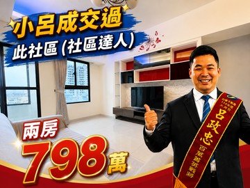 【楠梓】高大特區▲高雄大學▲衛浴開窗邊間精美兩房｜高雄市楠梓區高雄大學路