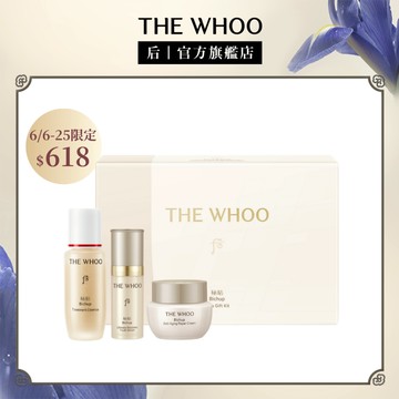 【WHOO 后】重生秘帖NAD珍藏3件組(秘帖循環精華15ml+重生秘帖10ml+秘帖光澤霜10ml)｜官方旗艦店