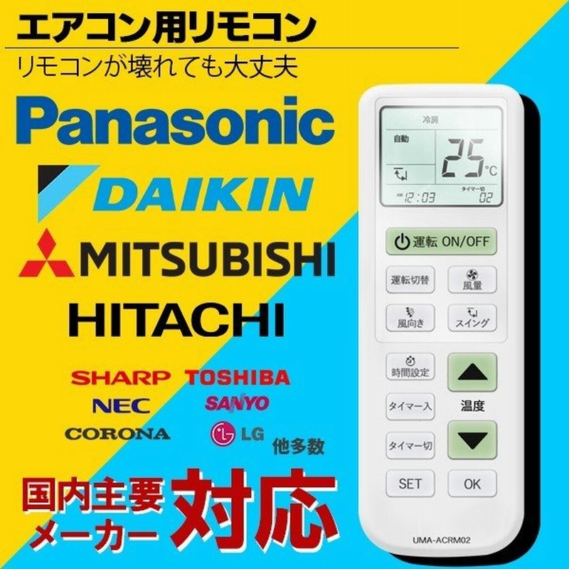 お値打ち価格で エアコン リモコン 三菱 霧ヶ峰用 汎用リモコン 大型液晶 送料無料 discoversvg.com お値打ち価格で エアコン リモコン 三菱 霧ヶ峰用 汎用リモコン 大型液晶 送料無料 discoversvg.com