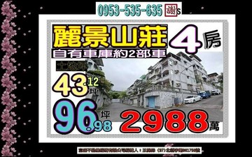 永豐路歐式風大別墅地43坪開30.8萬/坪｜新北市土城區永豐路